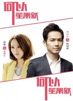 《何以笙箫默》经典台词、经典语录名句精选 图1