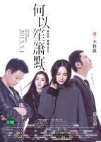 《何以笙箫默》最经典的台词 图1