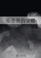 《你是我的荣耀》经典语录、经典名句语句精选 图1
