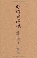 《时间的玫瑰》经典语录、经典名句语句精选 图1