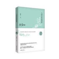 《人间有味是清欢》经典语录、经典名句语句精选 图1