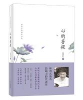 《心的菩提》经典语录、经典名句语句精选 图1