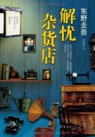 《解忧杂货店》经典语录、经典名句语句精选 图1