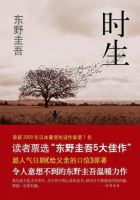 《时生》经典语录、经典名句语句精选 图1
