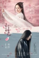 《三生三世十里桃花》经典台词、经典语录名句精选大全 图1