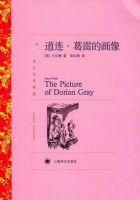 《道林·格雷的画像》经典语录、经典名句语句精选 图1