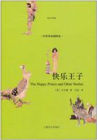 《快乐王子》经典语录、经典名句语句精选 图1