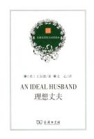 《理想丈夫》经典语录、经典名句语句精选 图1