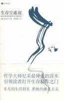 《生存空虚说》经典语录、经典名句语句精选 图1