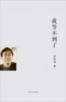 《我等不到了》经典语录、经典名句语句精选 图1