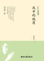 《风中的纸屑》经典语录、经典名句语句精选 图1