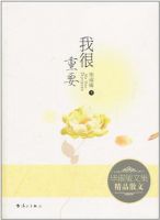 《我很重要》经典语录、经典名句语句精选 图1