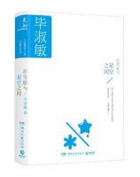 《在雪原与星空之间》经典语录、经典名句语句精选 图1