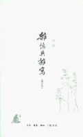 《杂忆与杂写》经典语录、经典名句语句精选 图1