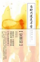 《当时只道是寻常》经典语录、经典名句语句精选 图1