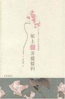《陌上花开缓缓归》经典语录、经典名句语句精选 图1