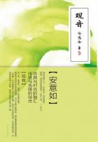 《观音》经典语录、经典名句语句精选 图1