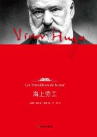 《海上劳工》经典语录、经典名句语句精选 图1