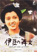 《伊豆的舞女》经典语录、经典名句语句精选 图1