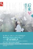《后来我们都哭了》经典语录、经典名句语句精选 图1