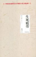 《生死疲劳》经典语录、经典名句语句精选 图1