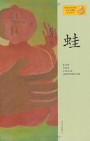 《蛙》经典语录、经典名句语句精选 图1