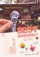 《你是最好的自己》经典语录、经典名句语句精选 图1