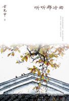 《听听那冷雨》经典语录、经典名句语句精选 图1