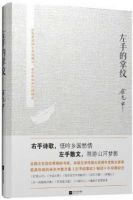 《左手的掌纹》经典语录、经典名句语句精选 图1