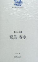 《春水》经典语录、经典名句语句精选 图1