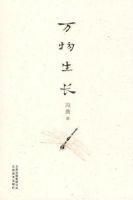 《万物生长》经典语录、经典名句语句精选 图1