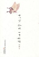 《十八岁给我一个姑娘》经典语录、经典名句语句精选 图1