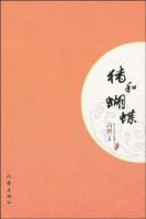 《猪和蝴蝶》经典语录、经典名句语句精选 图1