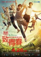 《致我们终将逝去的青春》经典台词、经典语录名句精选 图1