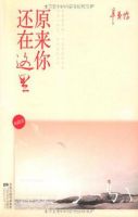 《原来你还在这里》经典语录、经典名句语句精选 图1