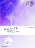 《许我向你看》经典语录、经典名句语句精选 图1