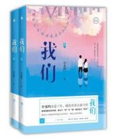 《我们》经典语录、经典名句语句精选 图1