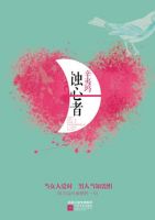 《蚀心者》经典语录、经典名句语句精选 图1