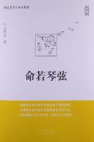 《命若琴弦》经典语录、经典名句语句精选 图1