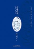 《灵魂的事》经典语录、经典名句语句精选 图1