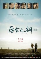 《后会无期》经典台词、经典语录名句精选大全 图1