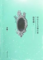 《那些女生该懂的事》经典语录、经典名句语句精选 图1