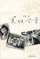 《真水无香》经典语录、经典名句语句精选 图1