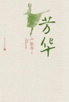 《芳华》经典语录、经典名句语句精选 图1