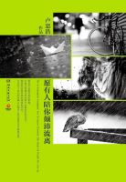 《愿有人陪你颠沛流离》经典语录、经典名句语句精选 图1