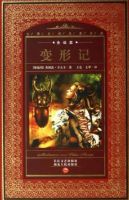 《变形记》经典语录、经典名句语句精选 图1