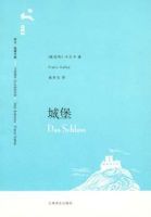 《城堡》经典语录、经典名句语句精选 图1