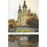 《审判》经典语录、经典名句语句精选 图1