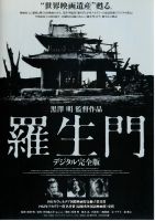 《罗生门》经典语录、经典名句语句精选 图1