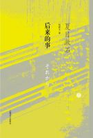 《后来的事》经典语录、经典名句语句精选 图1